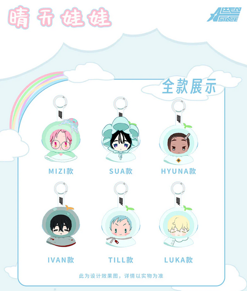 Alien Stage Sunny Doll Series Plush Keychain Blind Box Суа 24 фото
